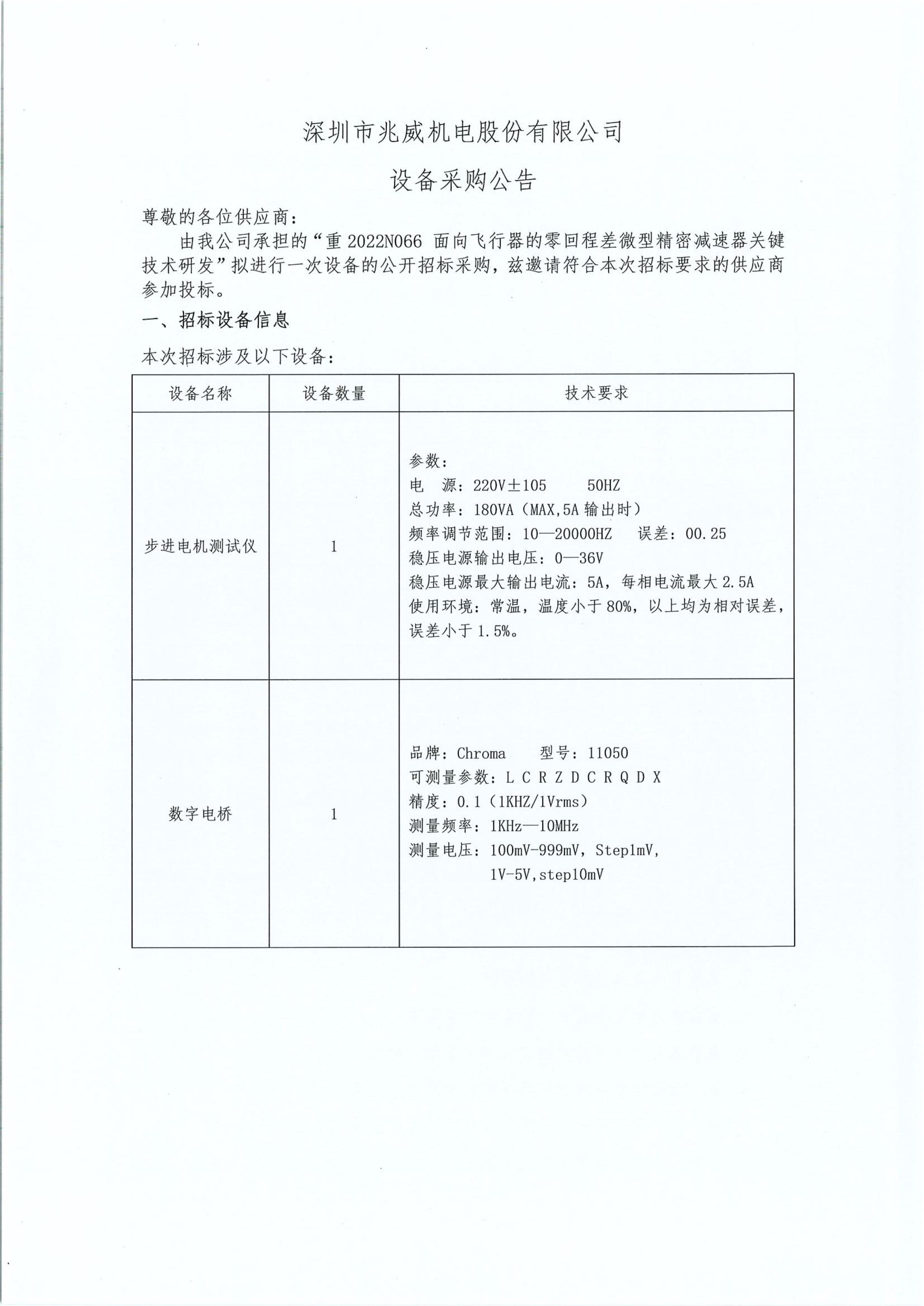 j9����վ������ҳֱ������豸�ɹ��б깫��