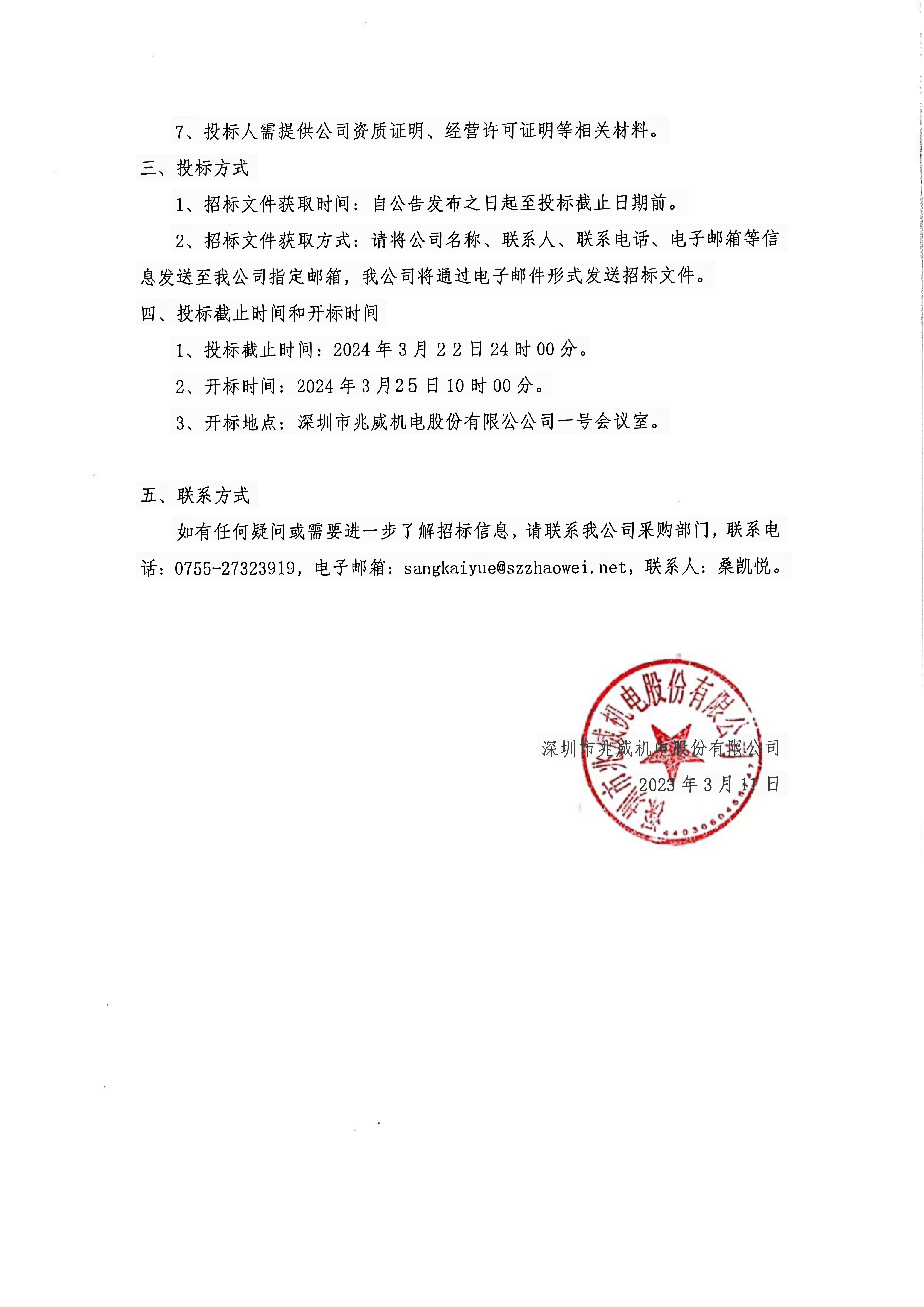 j9����վ������ҳֱ������豸�ɹ��б깫��